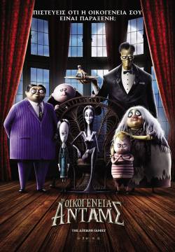 The Addams Family - La famiglia Addams (2019)